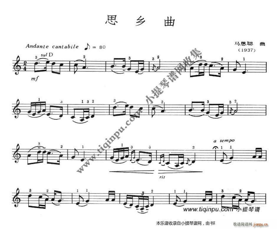 马思聪 思乡曲(七字歌谱)1
