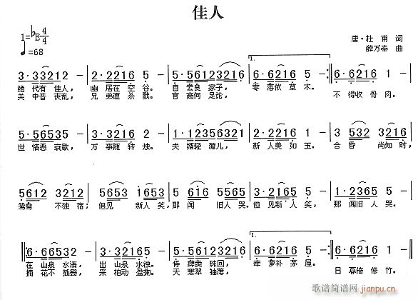 佳人(二字歌谱)1