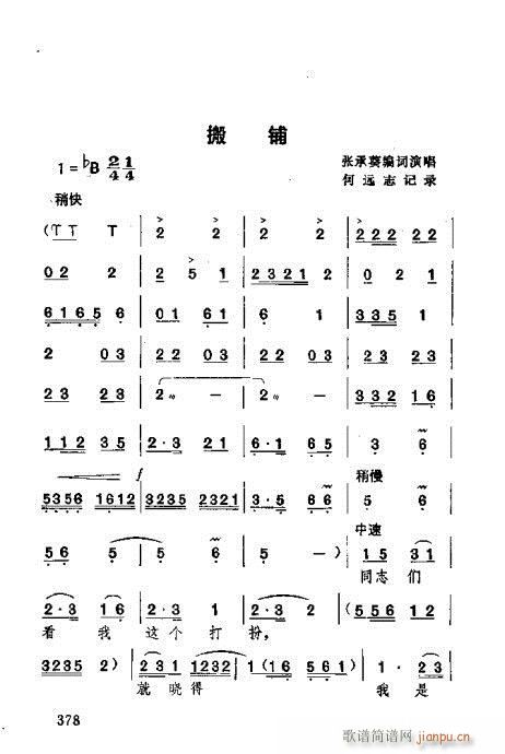 湖北大鼓341-380(十字及以上)38