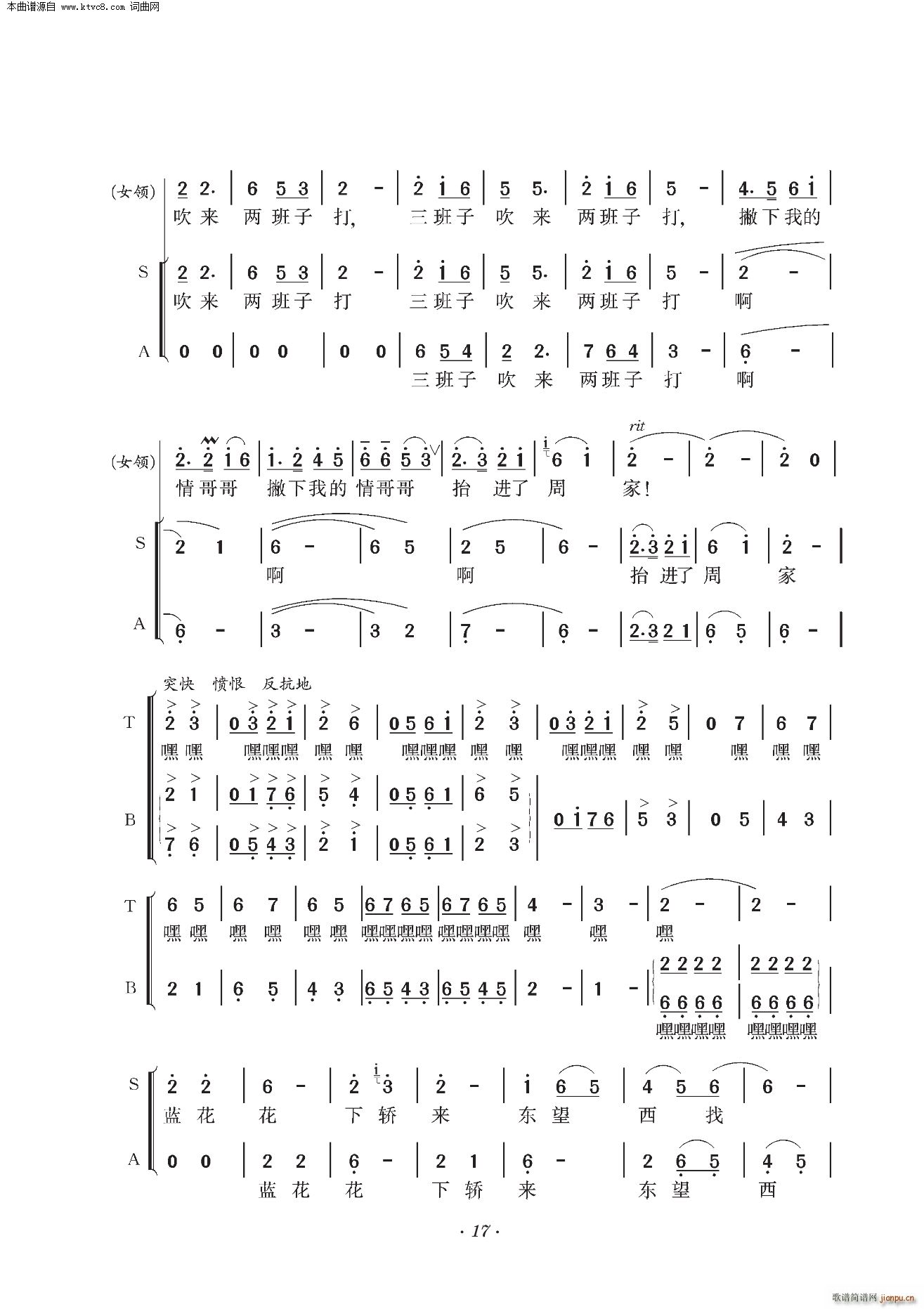 兰花花 领唱(六字歌谱)3