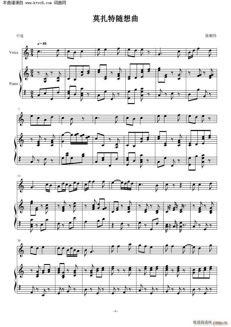 莫扎特随想曲 钢琴独奏曲(钢琴谱)1