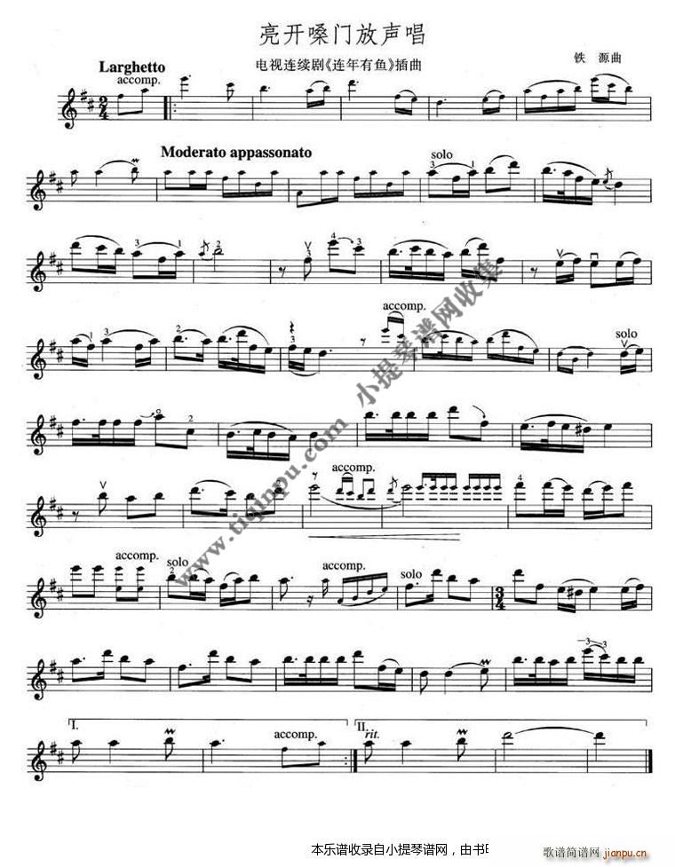 亮开嗓门放声唱 连年有鱼 插曲(十字及以上)1