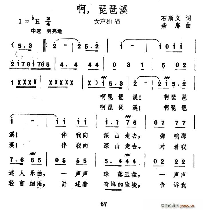 啊 琵琶溪(琵琶谱)1
