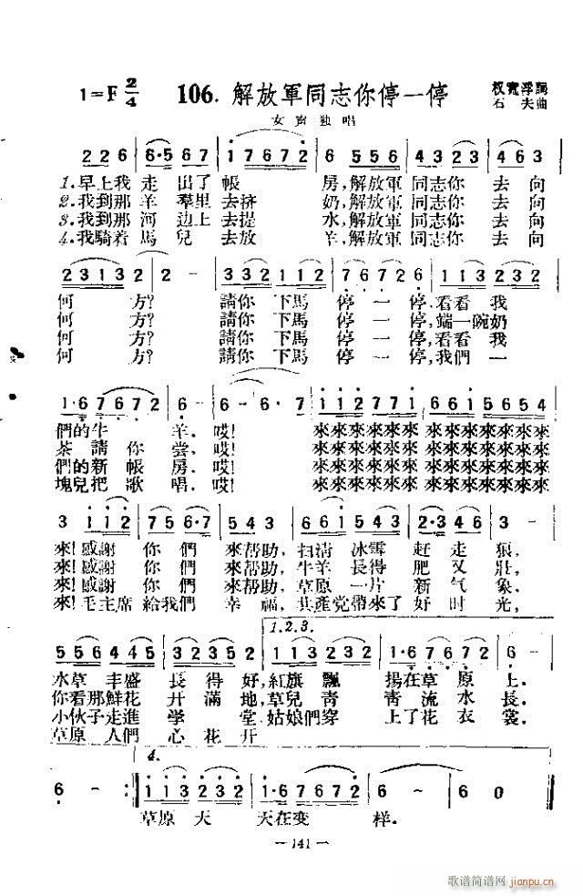 独唱歌曲200首 121-150(十字及以上)21