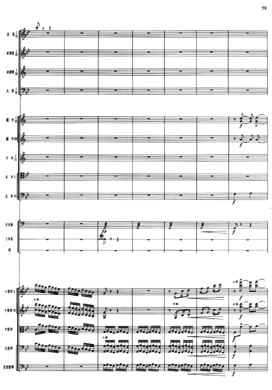 清华反抗10(总谱)1