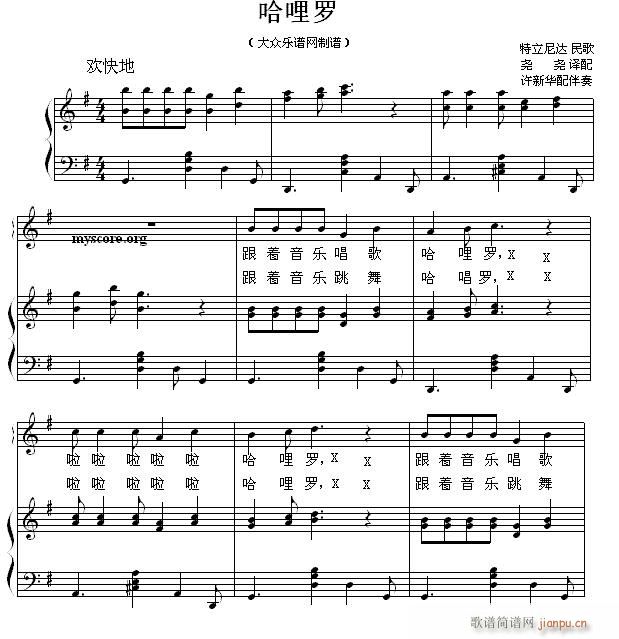 少儿歌曲钢琴伴奏 哈哩罗(钢琴谱)1