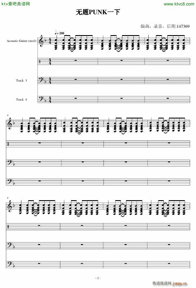 无题PUNK一下(钢琴谱)1