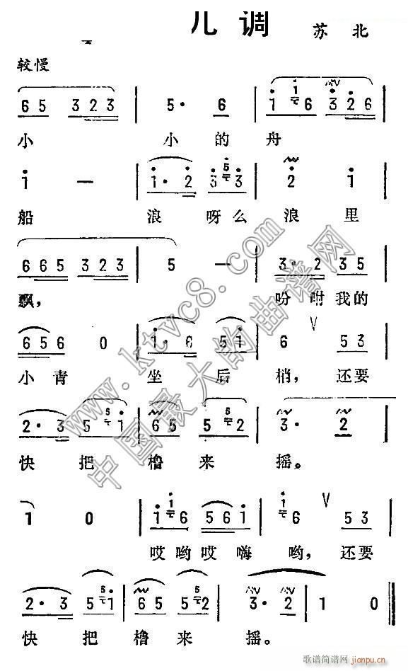 姐儿调 苏北 民歌(九字歌谱)1