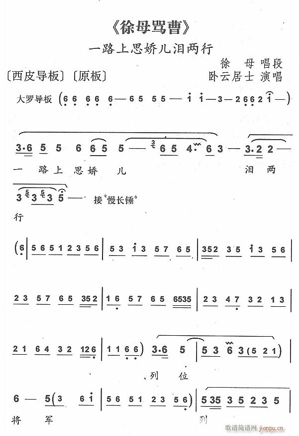 一路上思娇儿泪两行1(十字及以上)1