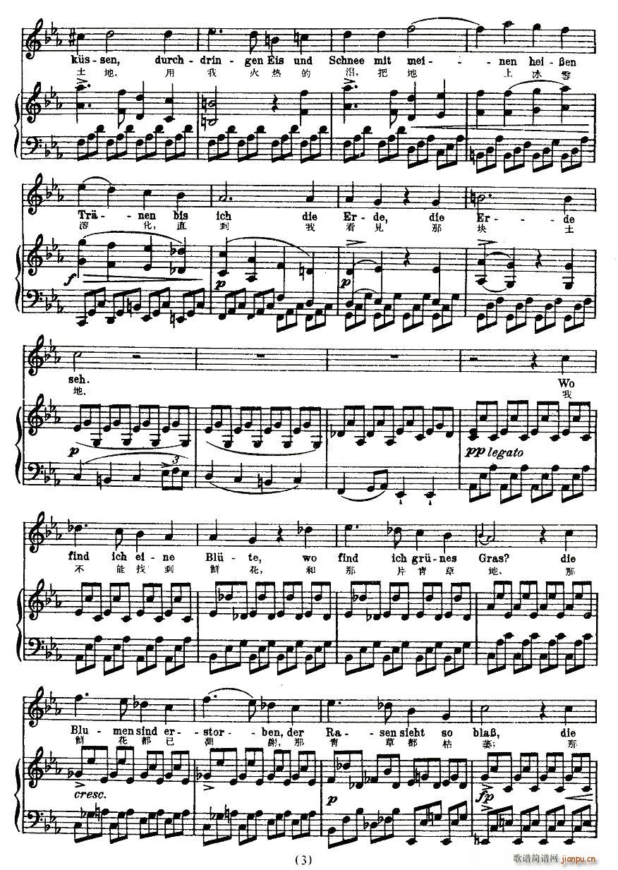 凝结(二字歌谱)3