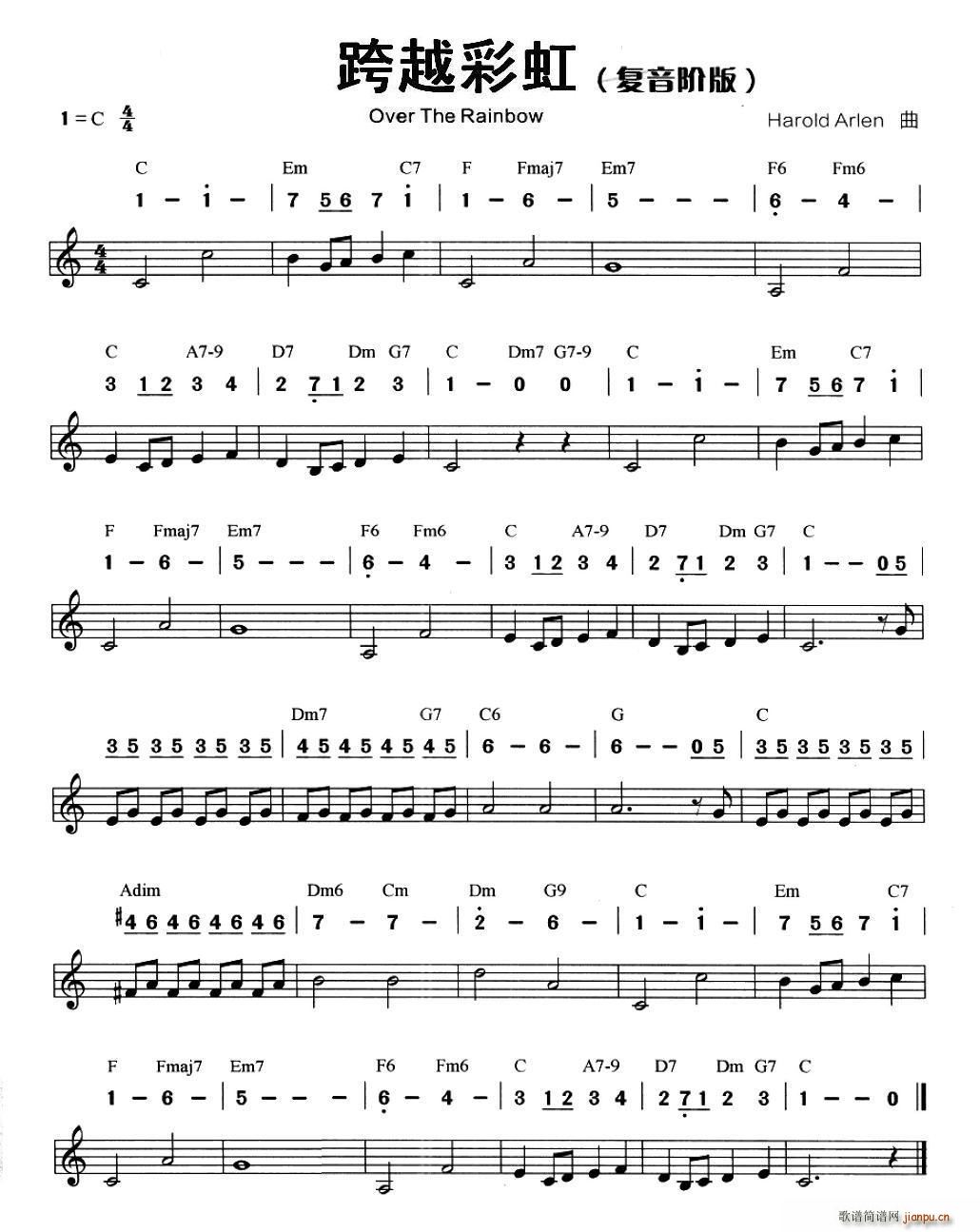 跨越彩虹 复音阶(口琴谱)1