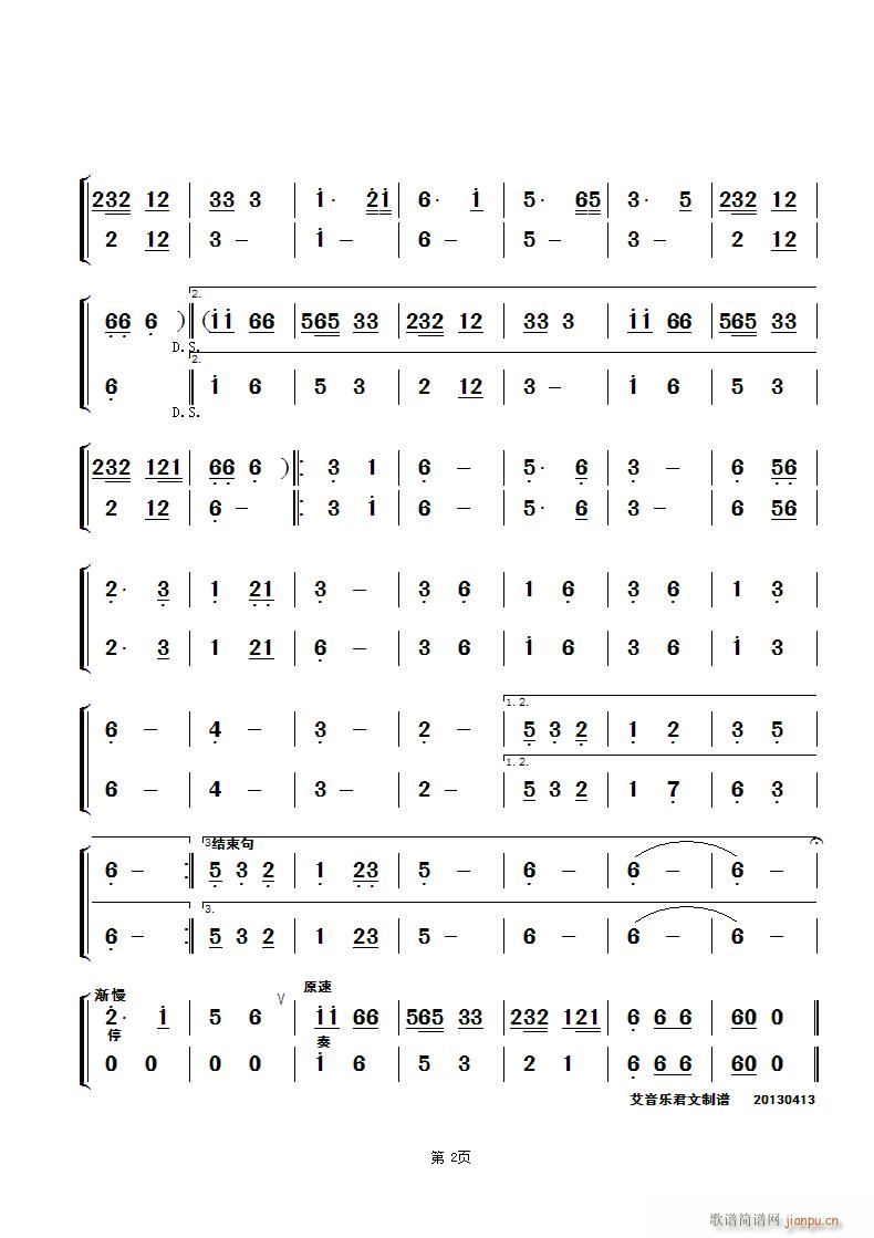 八百里凉山歌不落第二页(十字及以上)1