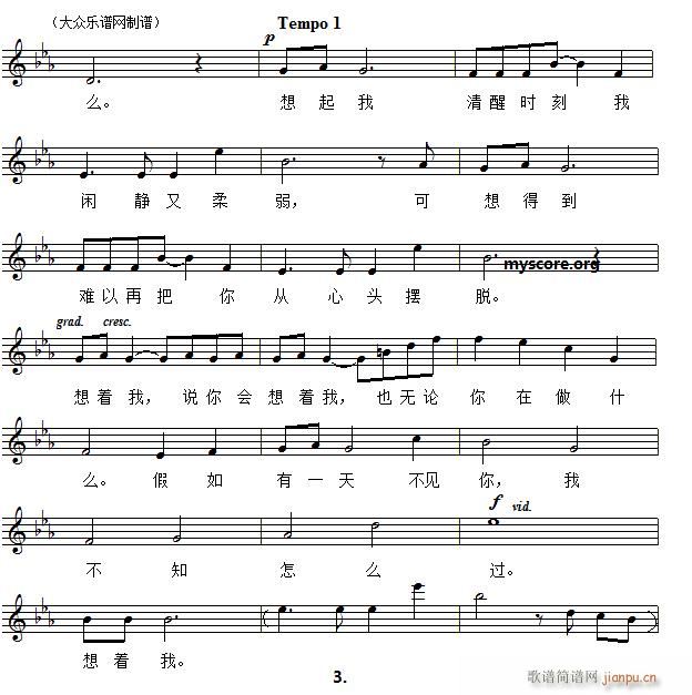 想着我 世界名曲(八字歌谱)3