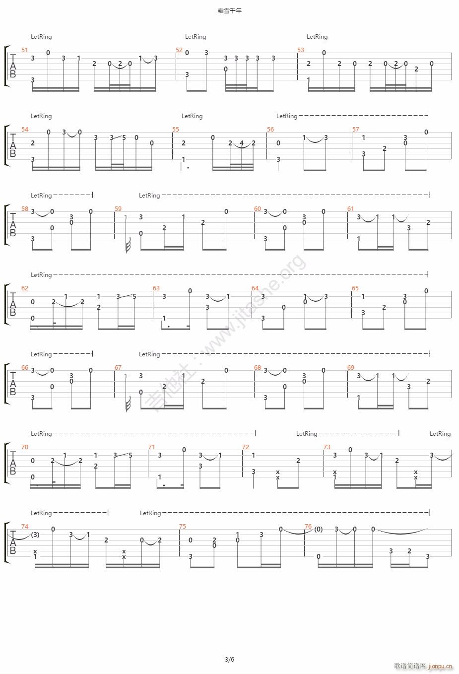 霜雪千年指弹 独奏(吉他谱)3