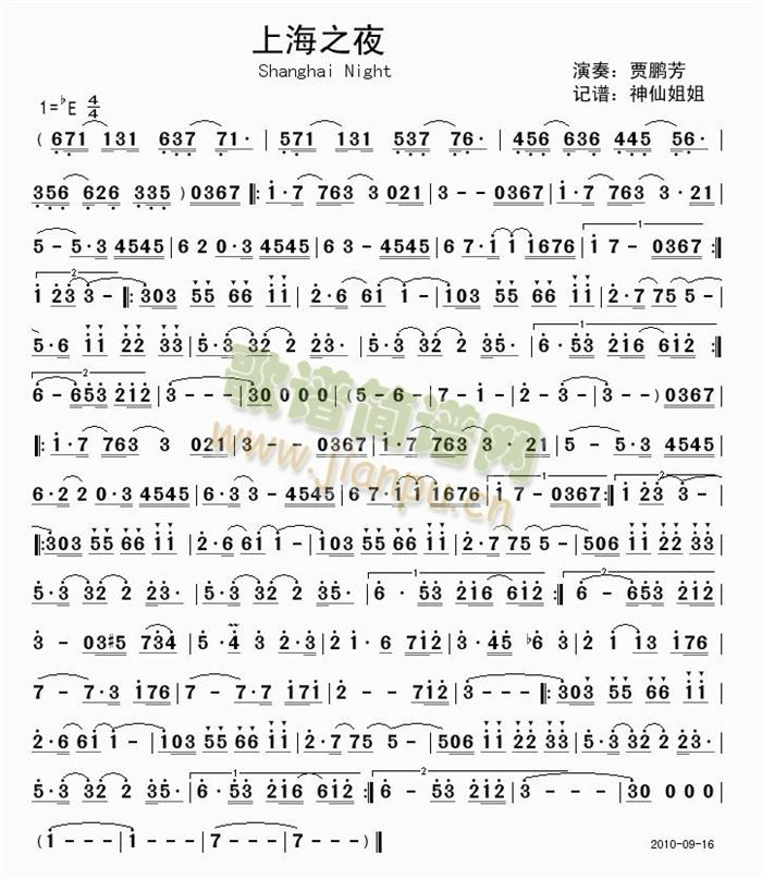 上海之夜(四字歌谱)1
