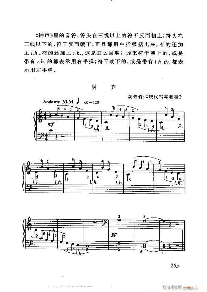 李重光 怎样教孩子学音乐 240 288(十字及以上)15