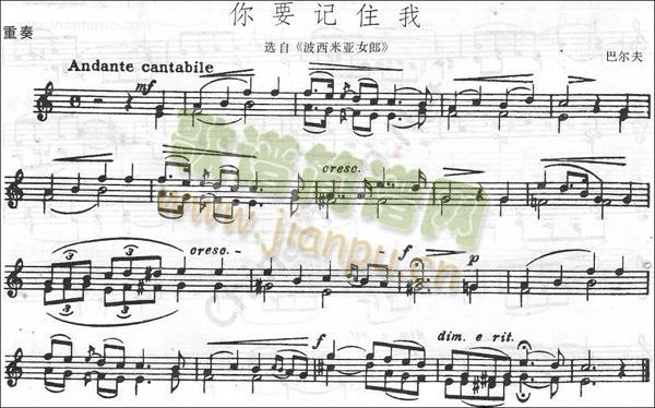 巴尔夫选自(小提琴谱)1