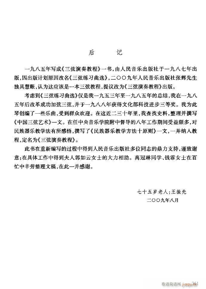 技巧与练习321-361(十字及以上)41