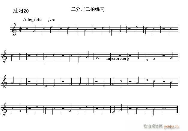 快速入门 附录 视唱浅易经典练习曲 20(十字及以上)1