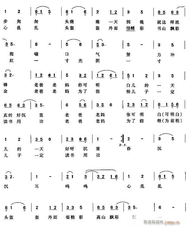 少年赶学2(五字歌谱)1