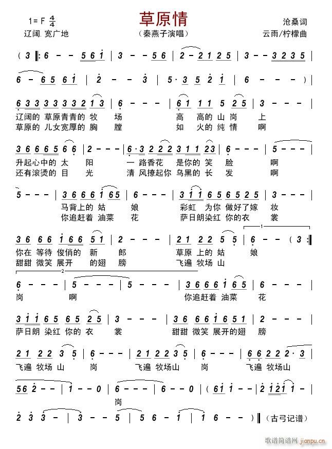 草原情 沧桑 云雨 柠檬(十字及以上)1