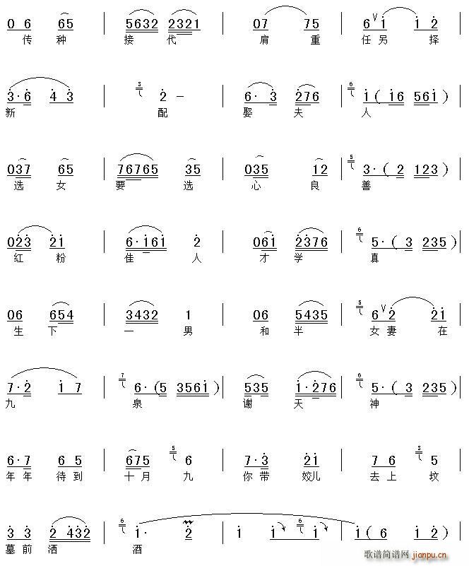 窗前梅树是我友(七字歌谱)5