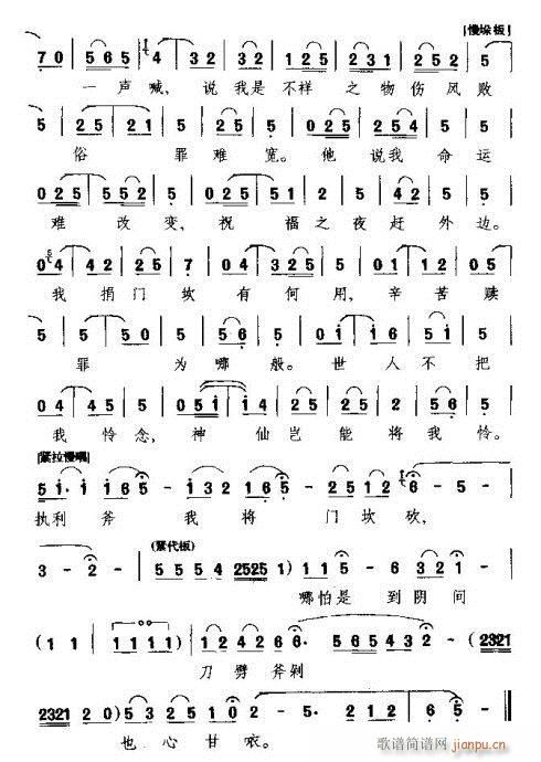 四十年血和泪哪里吐冤(十字及以上)8