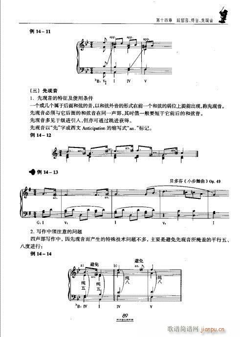 初级和声教程81-100(十字及以上)9