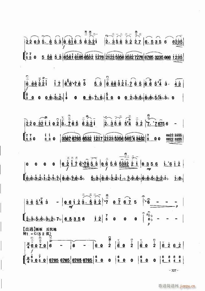 中国二胡名曲集锦南北音乐风格301 343(二胡谱)27
