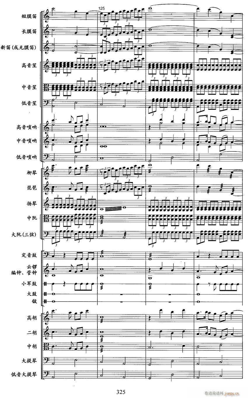 长城随想曲31(总谱)1