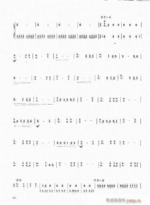 笙基础教程101-120(笙谱)18