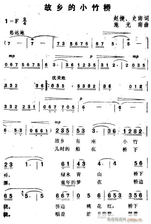 故乡的小竹桥1(七字歌谱)1