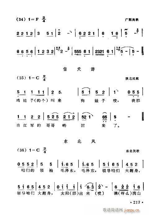 181-220(七字歌谱)33