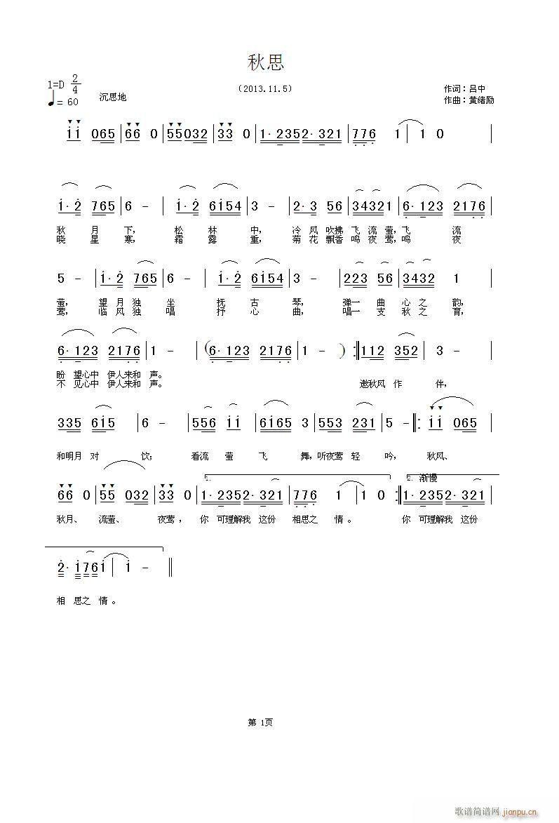 词吕(二字歌谱)1