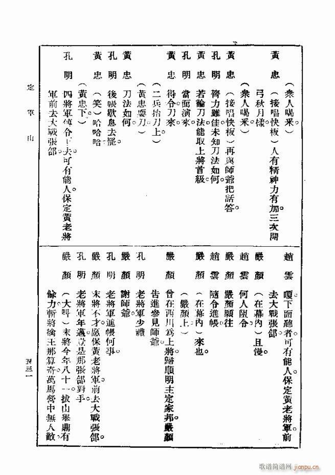 戏典 第一集 第二版 421 480(十字及以上)11
