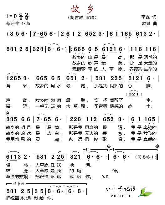 故乡-胡吉雅(六字歌谱)1