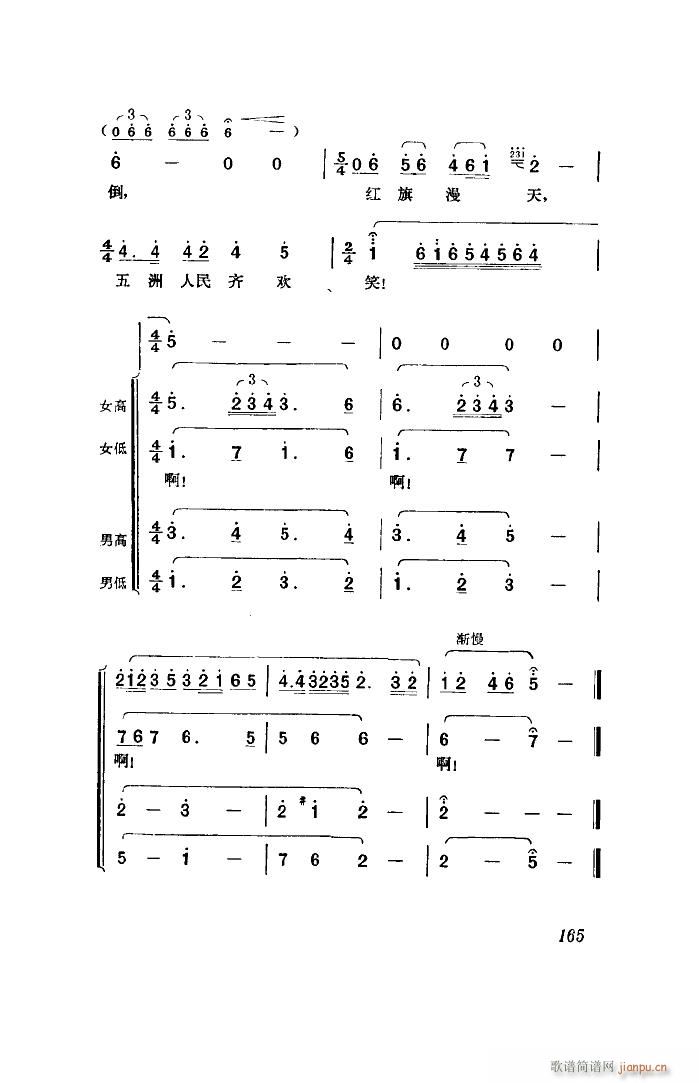 江姐 歌剧 全剧 51 96(十字及以上)41