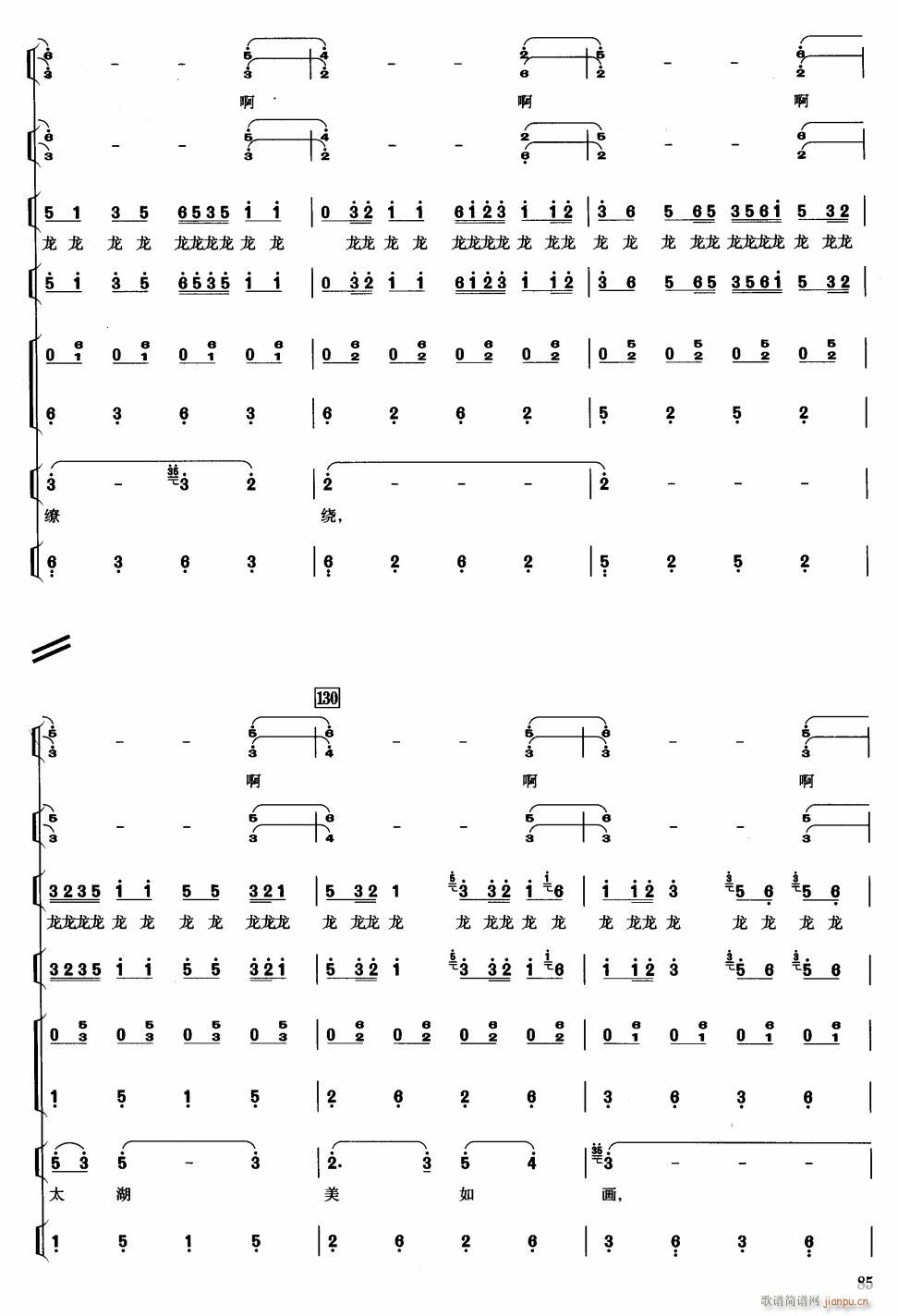 流水飞韵17(总谱)1