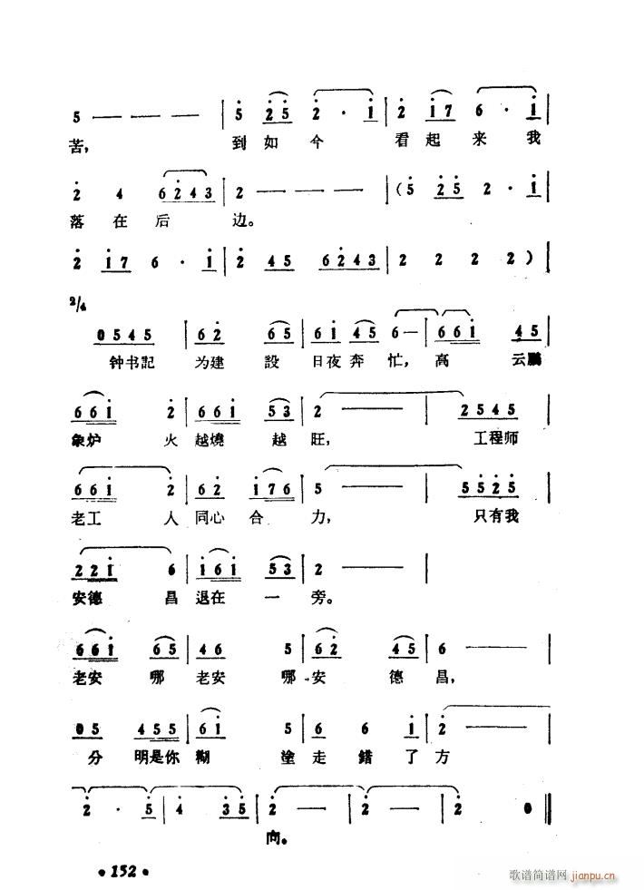 大青山凯歌 歌剧 51 97(十字及以上)39