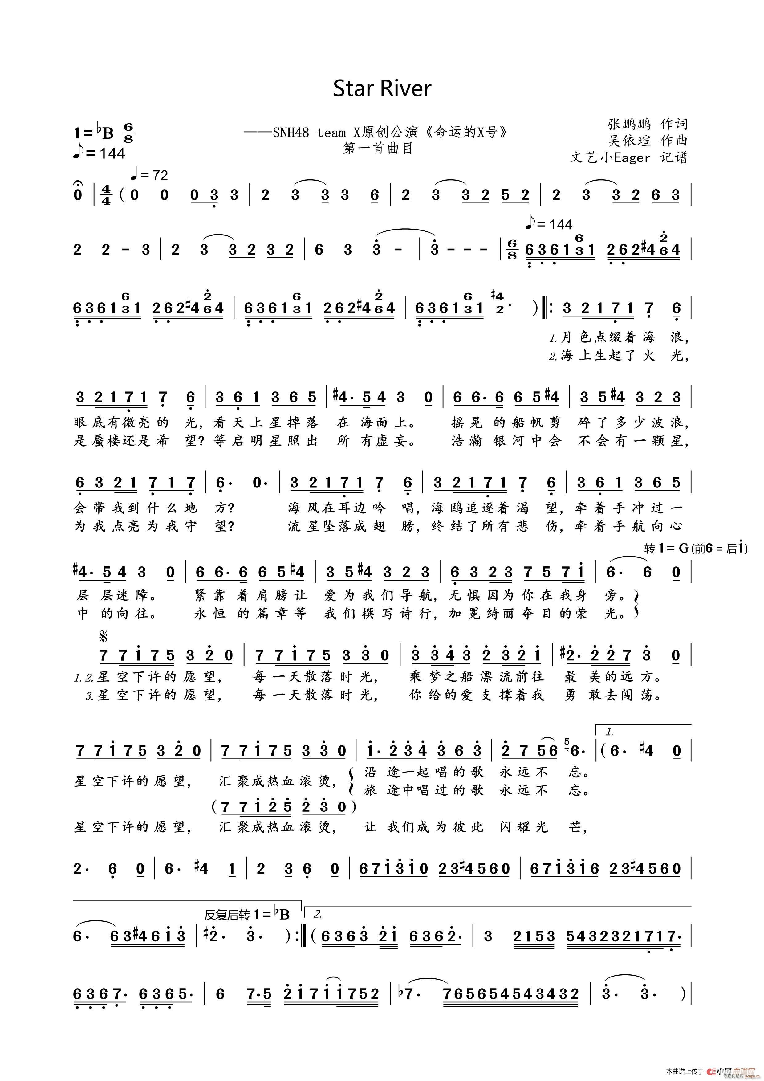 Star River(十字及以上)1