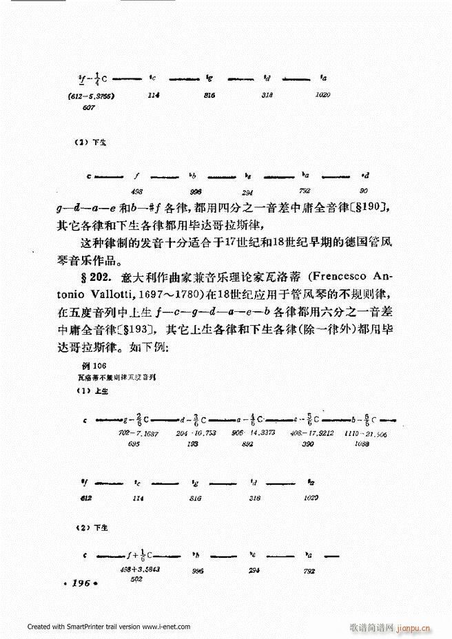律学 第三次修订版 181 240(十字及以上)16