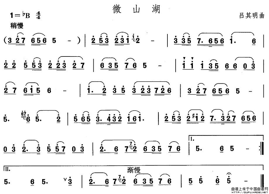 山东秧歌：胶州秧歌-微山湖(其他乐谱)1