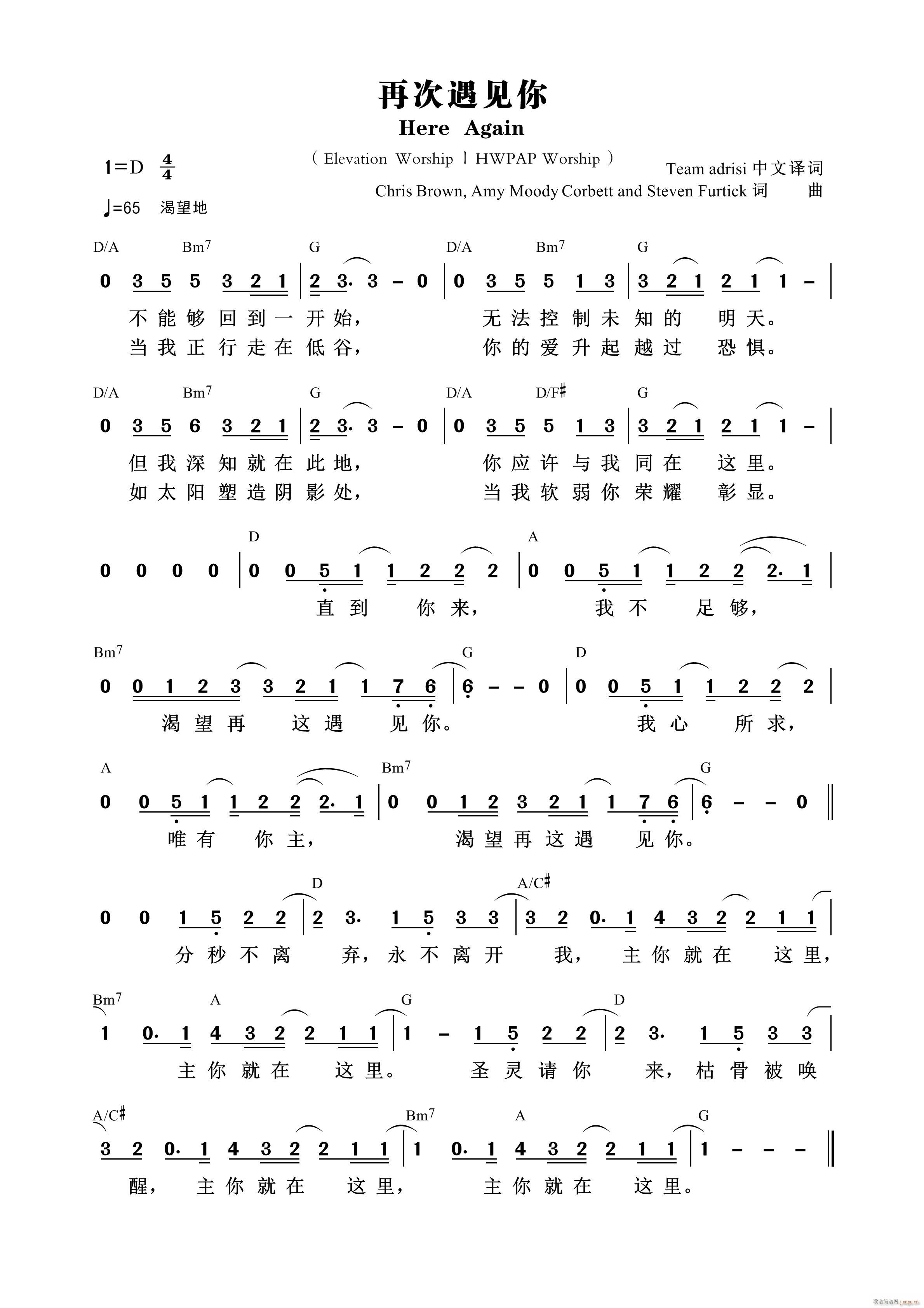 再次遇见你 第852首(十字及以上)1