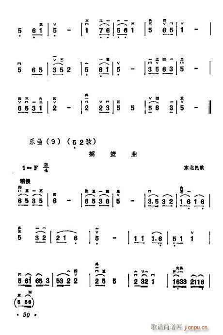 学二胡40-60(二胡谱)10