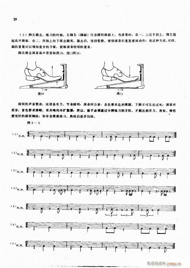 爵士鼓现代风格演奏教程1 60(十字及以上)22