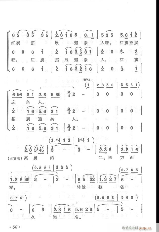 红军不怕远征难  正版总谱31-65(总谱)30