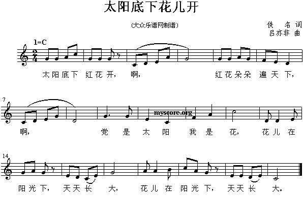 太阳底下花儿开(其他)1