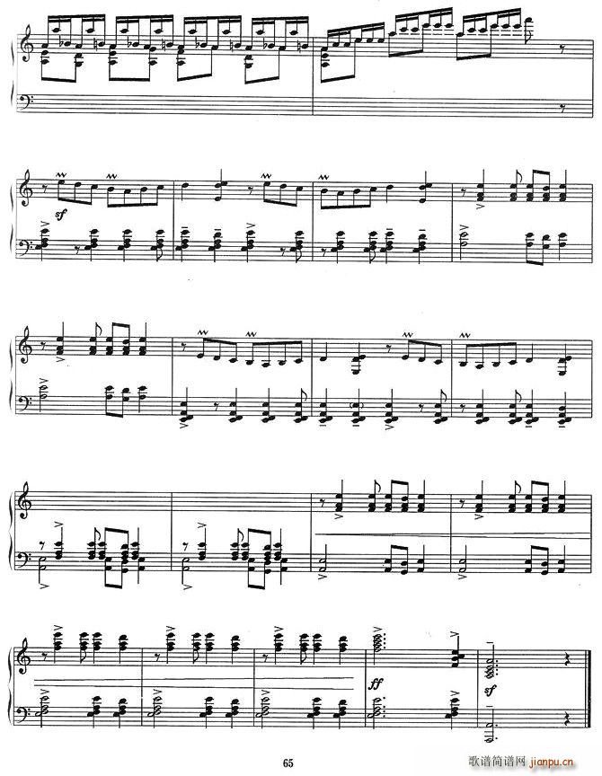 新疆幻想曲(五字歌谱)7