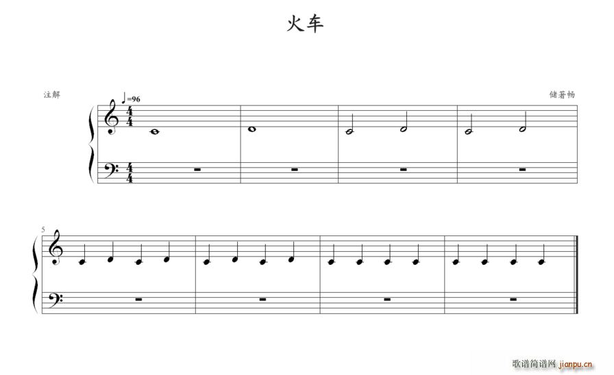 火车(钢琴谱)1