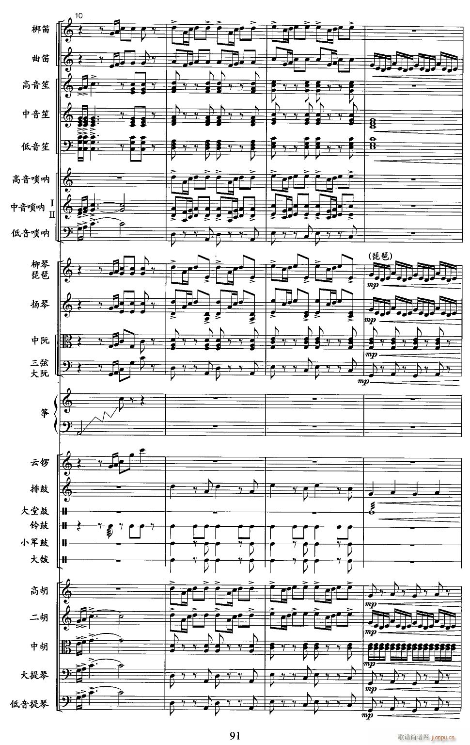 高山青 线 3(总谱)1